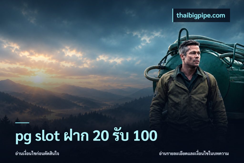 pg slot ฝาก 20 รับ 100