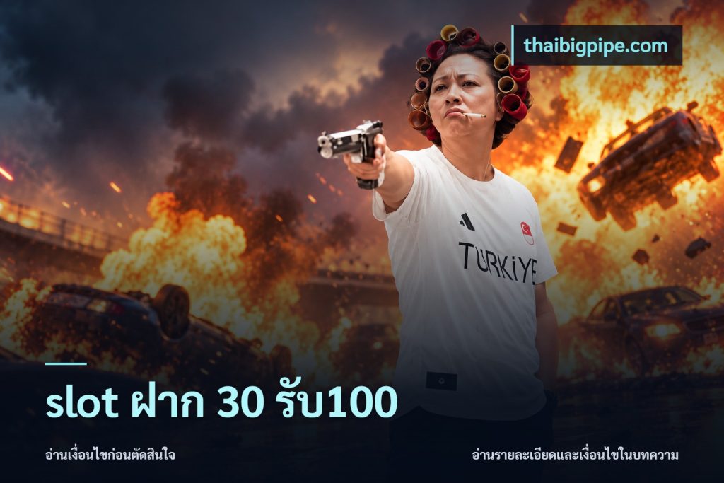 slot ฝาก 30 รับ100