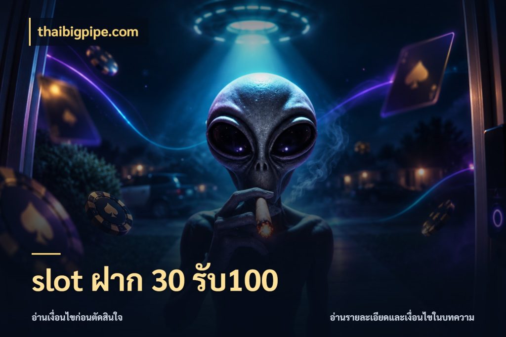 slot ฝาก 30 รับ100