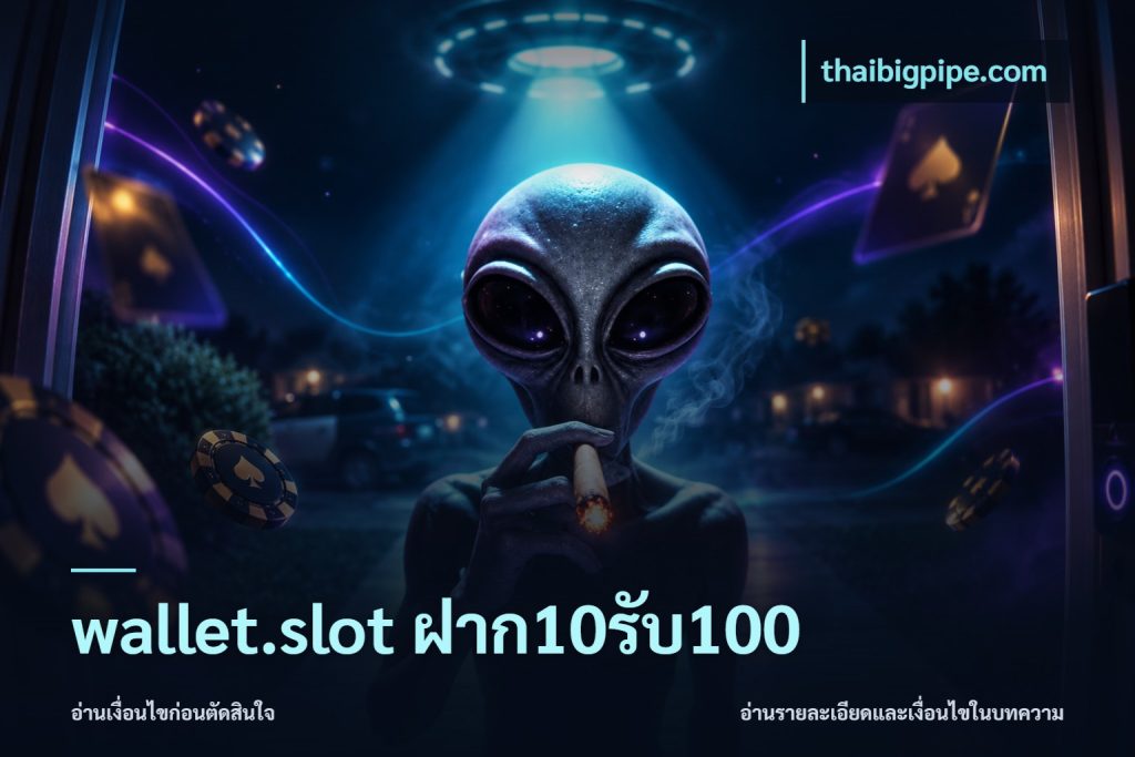 wallet.slot ฝาก10รับ100