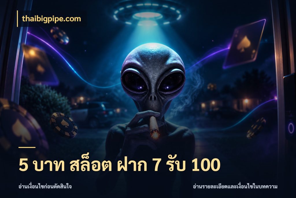 5 บาท สล็อต ฝาก 7 รับ 100